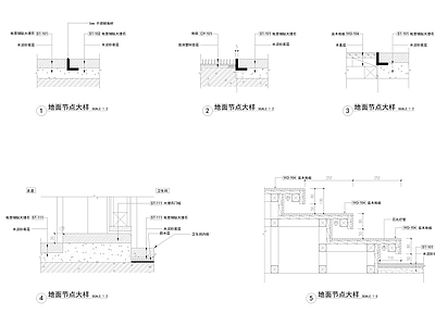 地面综合节点 地面与地板 地面与石材 施工图
