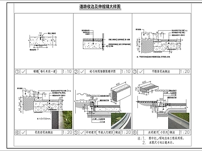 地面综合节点 道路收 施工图