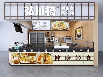 现代快餐店 快餐店