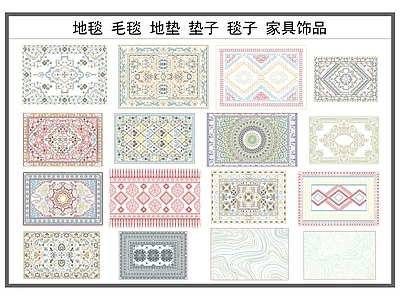 现代地毯 地毯 地垫 毛毯 垫子毯子 家具饰品 施工图