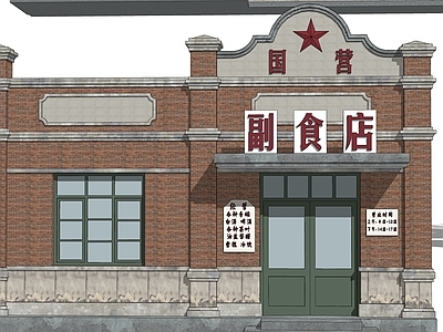 中式新中式风格建筑 八九十年代街道 广告牌 户外牌匾