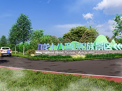 现代意式景观导视 标识 入口景观标识 导览