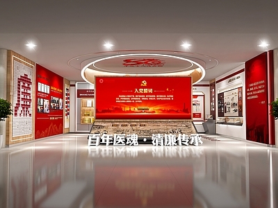 现代党建展厅 廉洁 廉政 医院党建 现代党建展馆