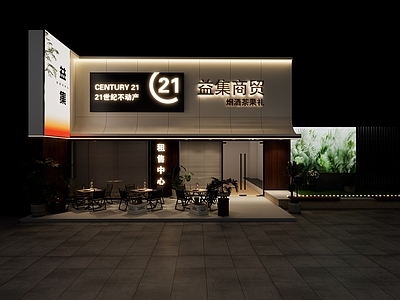 现代其他店铺 门头 现代门头 烟酒商行 房地产门头