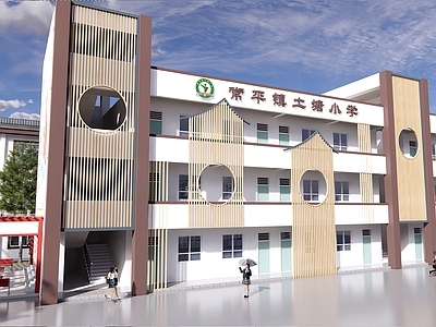 新中式小学 建筑外观 外墙装饰设计