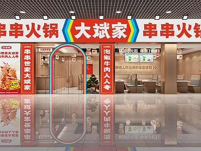 现代简约火锅店 火锅 施工图
