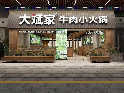 现代原木火锅店 火锅 施工图