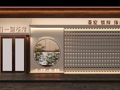 现代新中式茶叶店 新中式茶叶店门头 新中式门头