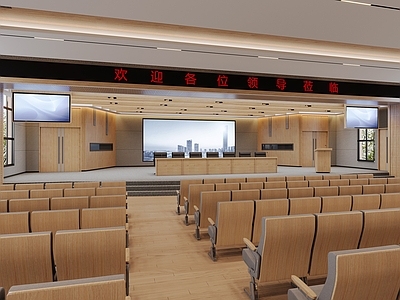 现代报告厅 报告厅 会议厅 阶梯教室 多功能报告厅