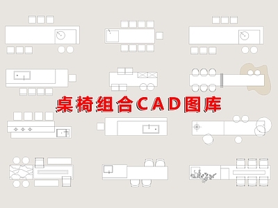 现代意式桌椅 吧台 岛台 餐桌 餐椅 椅子 施工图