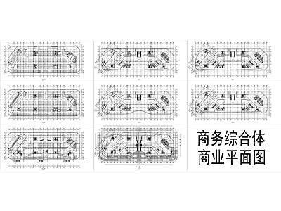 现代极简商业综合体 商业裙房平面 施工图