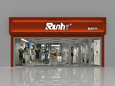 现代服装店 服装店 运动 户外 休闲