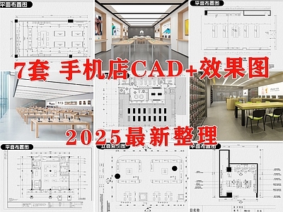 现代其他商业空间 手机店 华为手机店 手机展厅 手机营业厅 手机专卖店 施工图