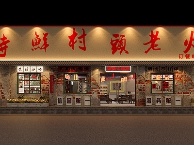 复古中式中餐厅 农家门头 复古门头