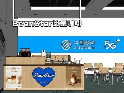 现代咖啡厅 咖啡設備 中國移動 咖啡厛