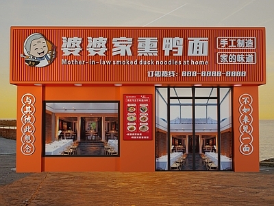 现代门头 餐饮门头 快餐门头 橙色门头 简约门头 面馆门头