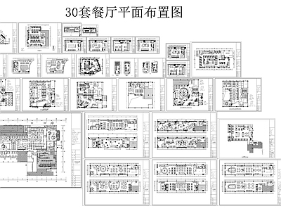 现代中餐厅 餐厅平面布置图 施工图