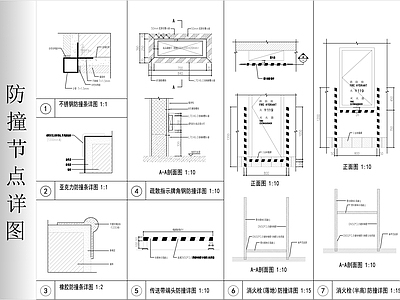墙面节点 防撞节点详图 施工图