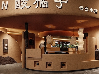 复古侘寂中餐厅 诧寂 复古 餐厅 门头
