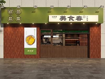 现代门头 轻食馆门头 小食馆门头 食堂门头 简餐门头 餐饮店门头
