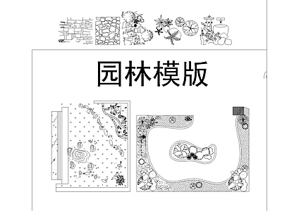 现代假山水景图库 水池 鱼池 假山 景观石 现代园林小品模板 施工图
