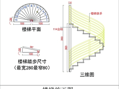 现代极简楼梯节点 异形楼梯 楼梯扶手 旋转楼梯图纸 施工图