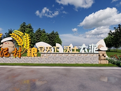 现代景墙 创意乡村入口 入口标识 乡村文旅 稻米 水稻