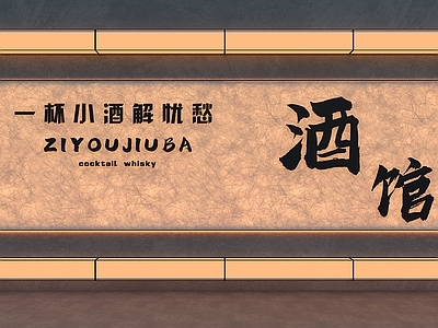 现代侘寂灯箱 杜邦纸灯箱 广告灯箱 装饰灯箱 酒馆灯箱 门头灯箱