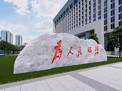 新中式现代景观石 景观石 新中式景观石雕刻 政府大院景观石 广场刻印景石 新中式景石小品