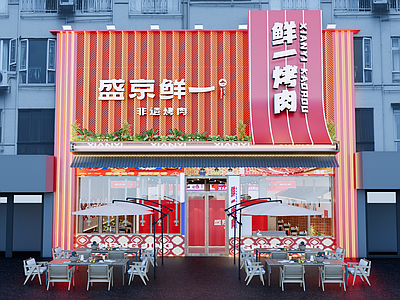 现代烧烤烤肉店 门头 烤肉店