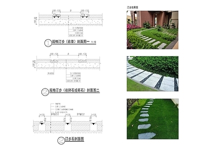 路面节点 汀步庭院踏步 石园林小路园路 通用做法详图大样 汀步节 施工图