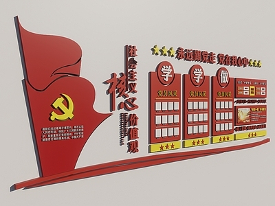 现代党建展厅 党建