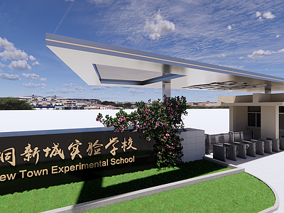工业其他学校空间 学校大门设计