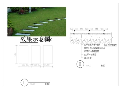路面节点 公园休闲步径汀步 汀步庭院踏步 石园林小路园路 通用做法详图大样 汀步节 施工图