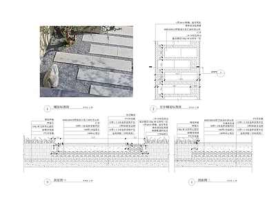 路面节点 汀步庭院踏步 石园林小路园路 通用做法详图大样 汀步节 施工图