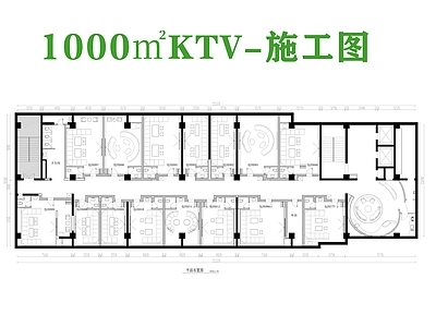 现代KTV 1000㎡KTV KT 施工图
