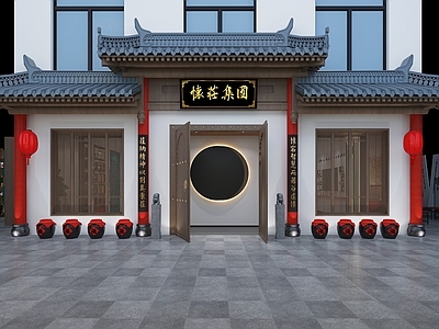 中式烟酒店 白酒商店门头 飞檐 招牌 酒坛