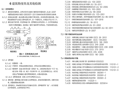 现代办公楼建筑设计说明 建筑结构 地下室 办公楼 设计说明 施工图