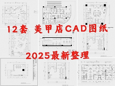 现代美甲店 美睫店 美容店 美容院 美睫美甲店 施工图