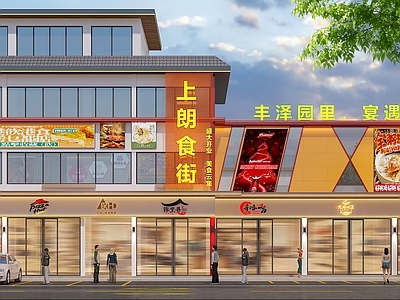 现代商业街 旧改设计 商业美食街