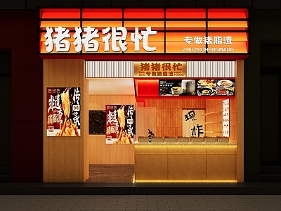 现代新中式快餐店 小吃 外卖 门头 餐厅 餐饮