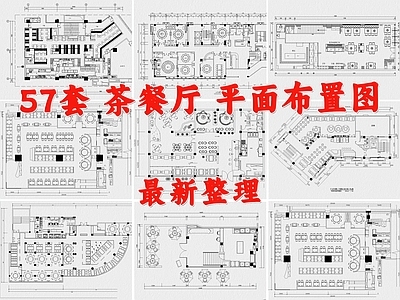 现代茶餐厅 快餐厅 港式茶餐厅 餐厅 餐馆 饭店 施工图