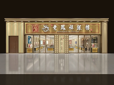 新中式珠宝店 老凤祥 国潮店 黄金店 打卡店