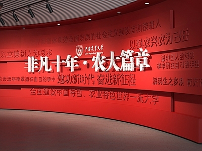 现代党建展厅 党建文化墙 红色文化墙 文字墙 农业文化墙 校园文化墙