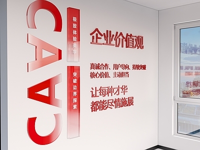 现代文化墙 渐变文化墙 亚克力文化墙 企业文化墙 渐变亚克力 党建文化墙