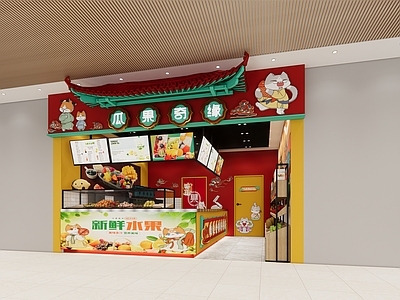 新中式中式水果店 专卖店 水果店 新中式水果店 施工图