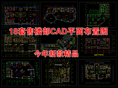 现代售楼处 售楼中心售楼部 大厅洽谈区方案 室内方案设计平面 售楼部布 施工图