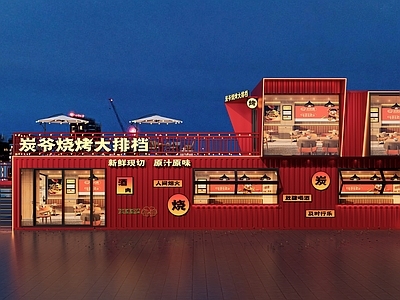 现代工业烧烤烤肉店 集装箱建筑