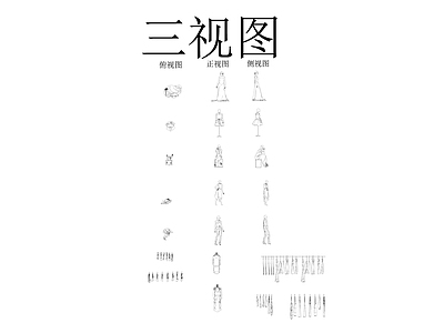 现代奶油服装鞋帽 服装 礼服 模特 三视图 施工图
