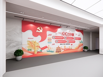 现代新中式文化墙 现代文化活动室 现代红色文化墙 党建引领文化墙 现代文化墙 荣誉展厅文化墙